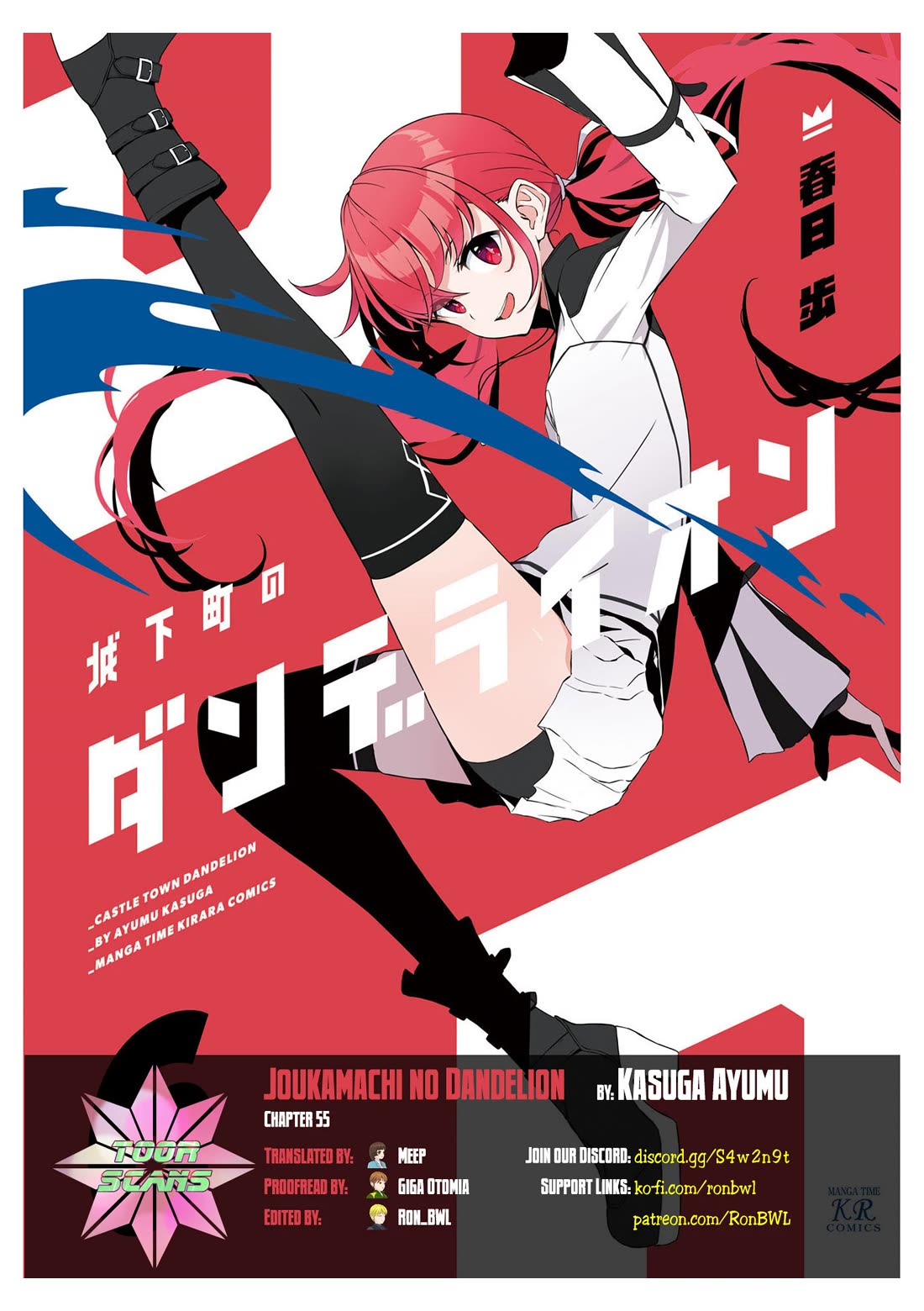 Joukamachi no Dandelion Chapter 55 page 1 - Chapter 55: Mismatched Perception