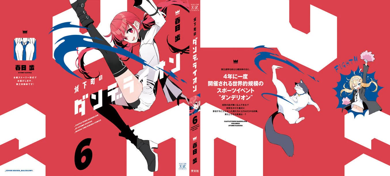 Joukamachi no Dandelion Chapter 58 page 18 - Chapter 58: Observer