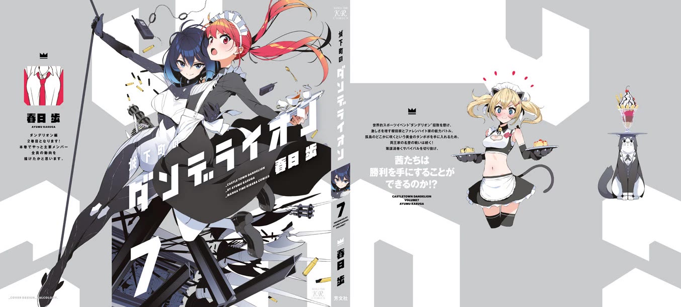 Joukamachi no Dandelion Chapter 65 page 20 - Chapter 65: Chaos