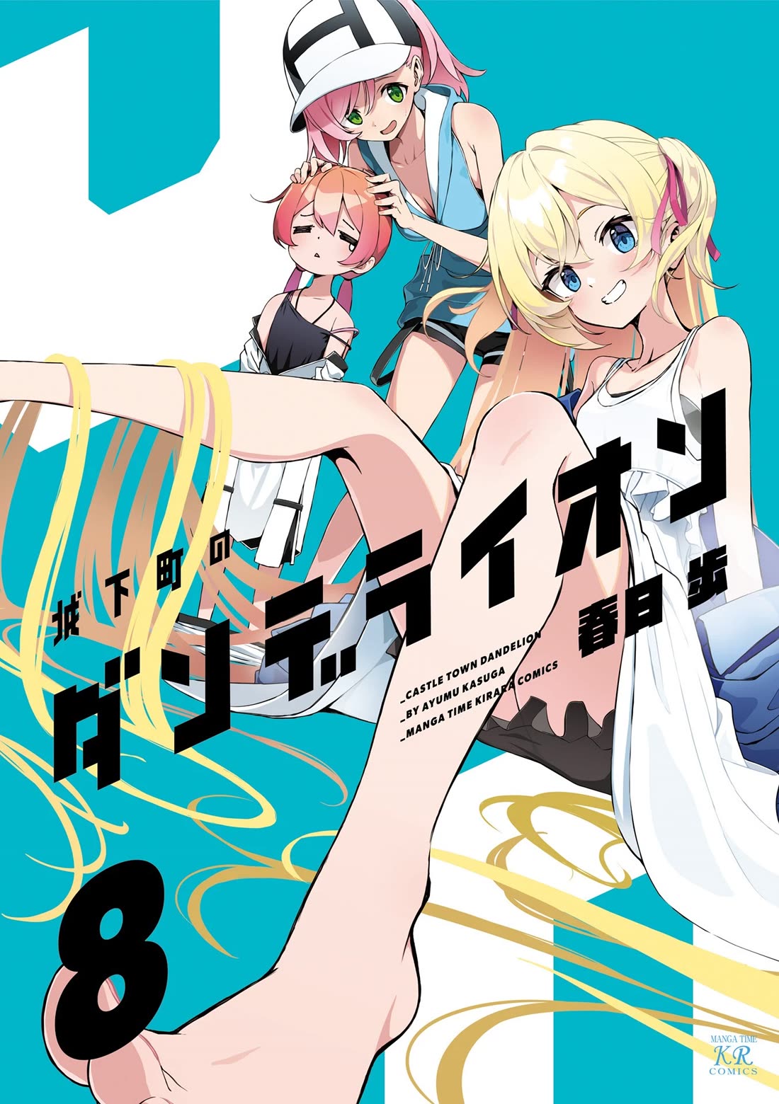 Joukamachi no Dandelion Chapter 66 page 2 - Chapter 66: Call me Daddy