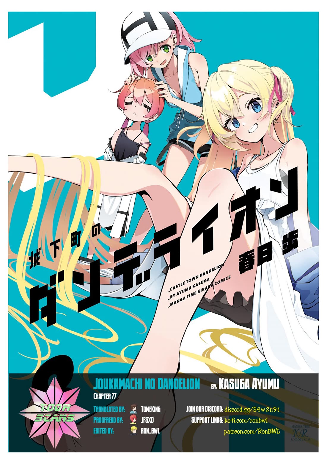 Joukamachi no Dandelion Chapter 77 page 1 - Chapter 77: The Protagonists' Comeback