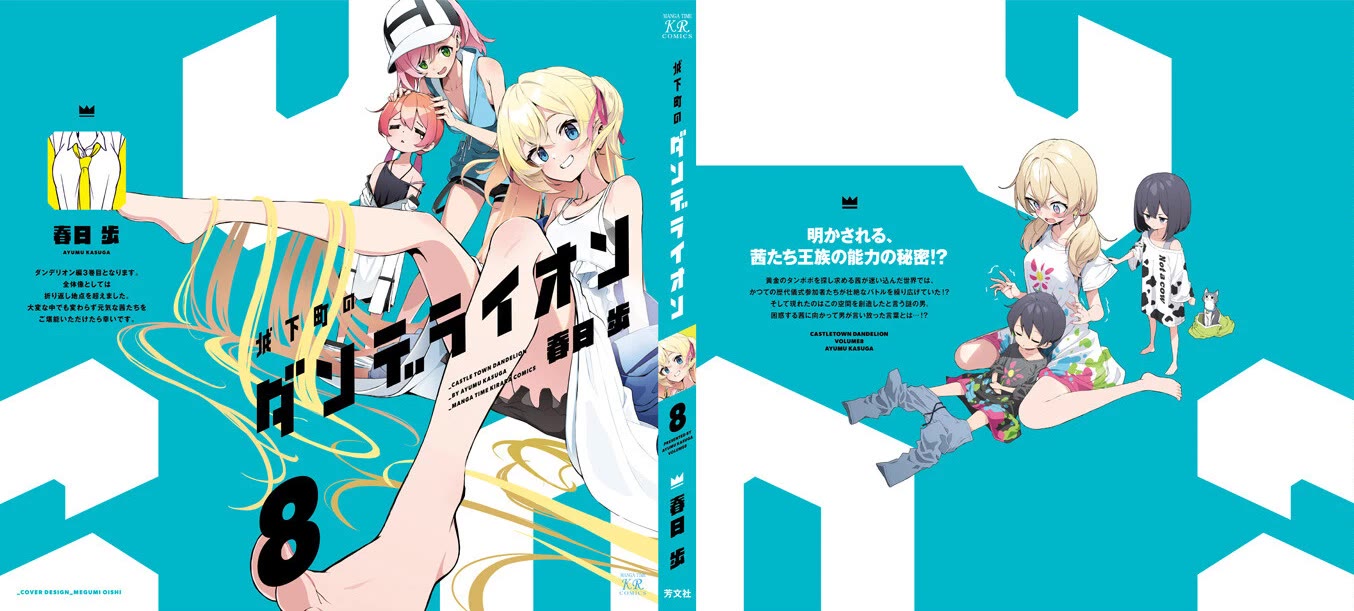Joukamachi no Dandelion Chapter 80 page 19 - Chapter 80: Believed