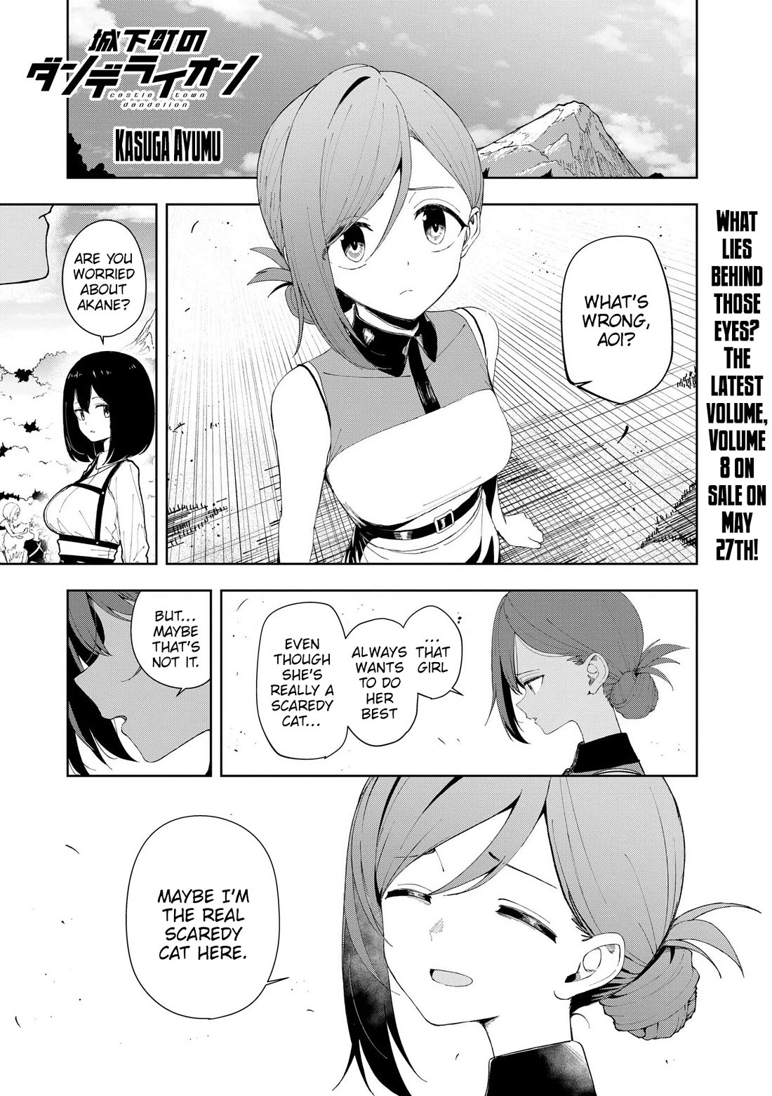 Joukamachi no Dandelion Chapter 81 page 3 - Chapter 81