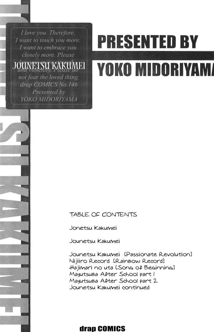 Jounetsu Kakumei Chapter 1 page 29 - Chapter 1: Passionate Revolution