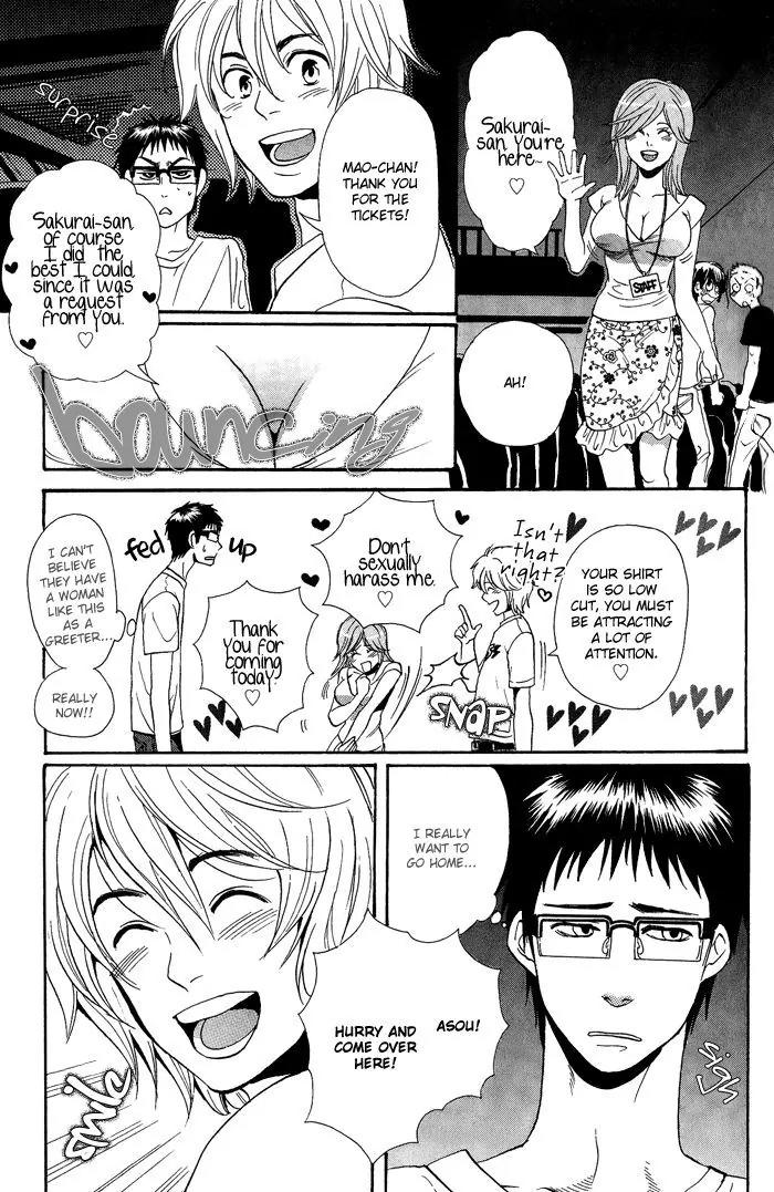 Jounetsu Kakumei Chapter 2 page 20 - Chapter 2: Rainbow Record