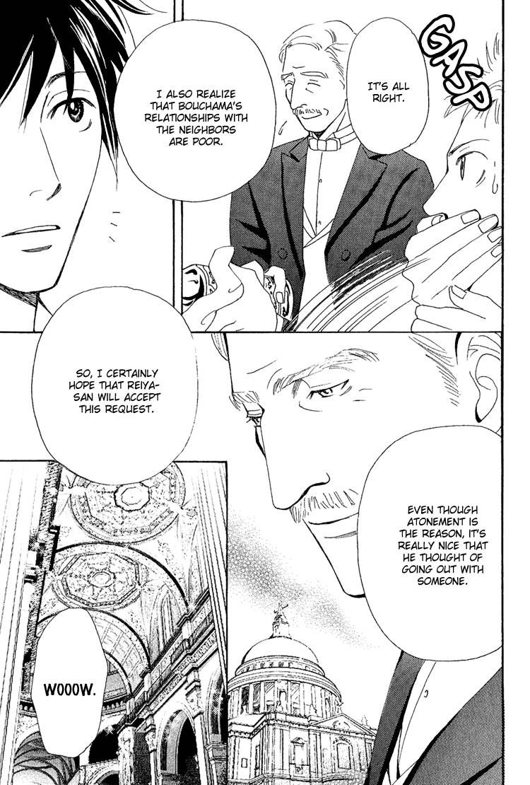 Jounetsu no English Rose Chapter 1 page 17 - Chapter 1