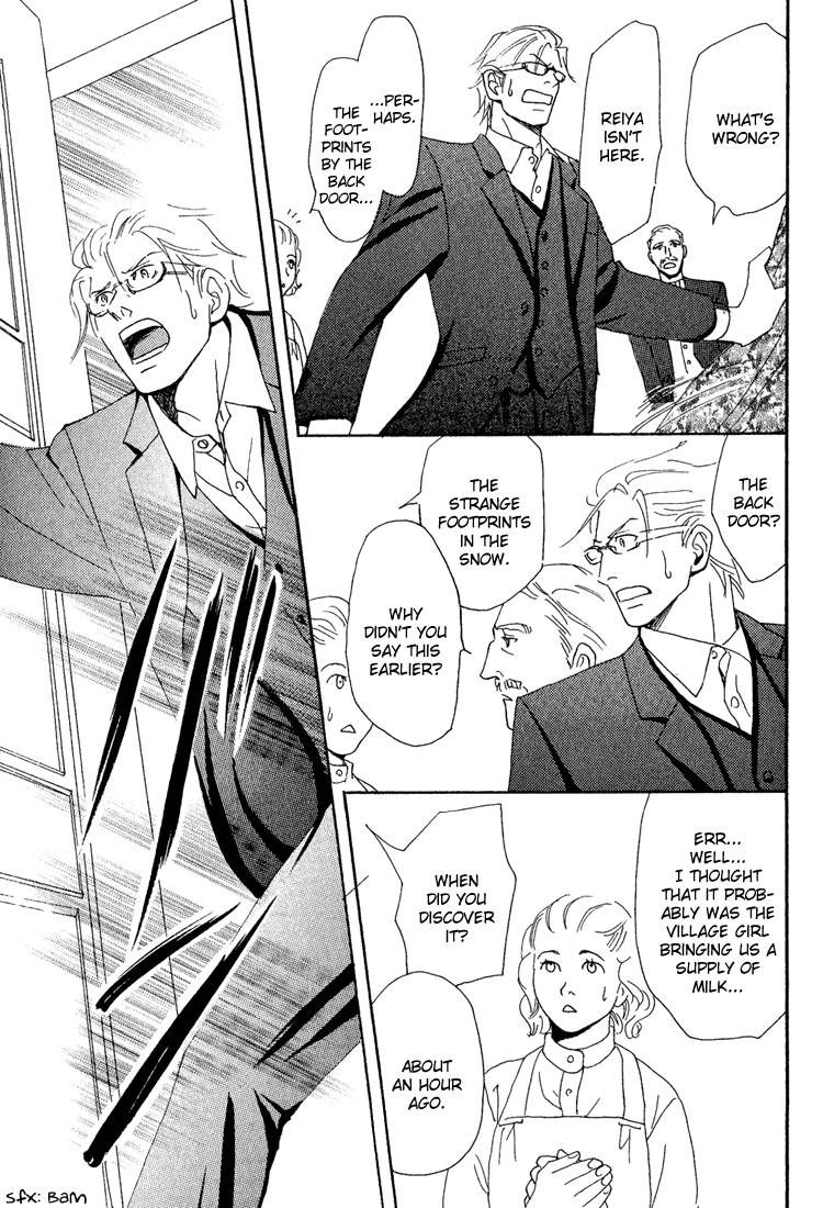 Jounetsu no English Rose Chapter 2 page 32 - Chapter 2