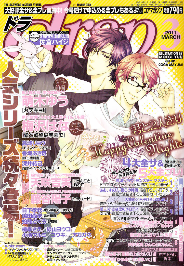 Jounetsu no English Rose Chapter 2 page 5 - Chapter 2