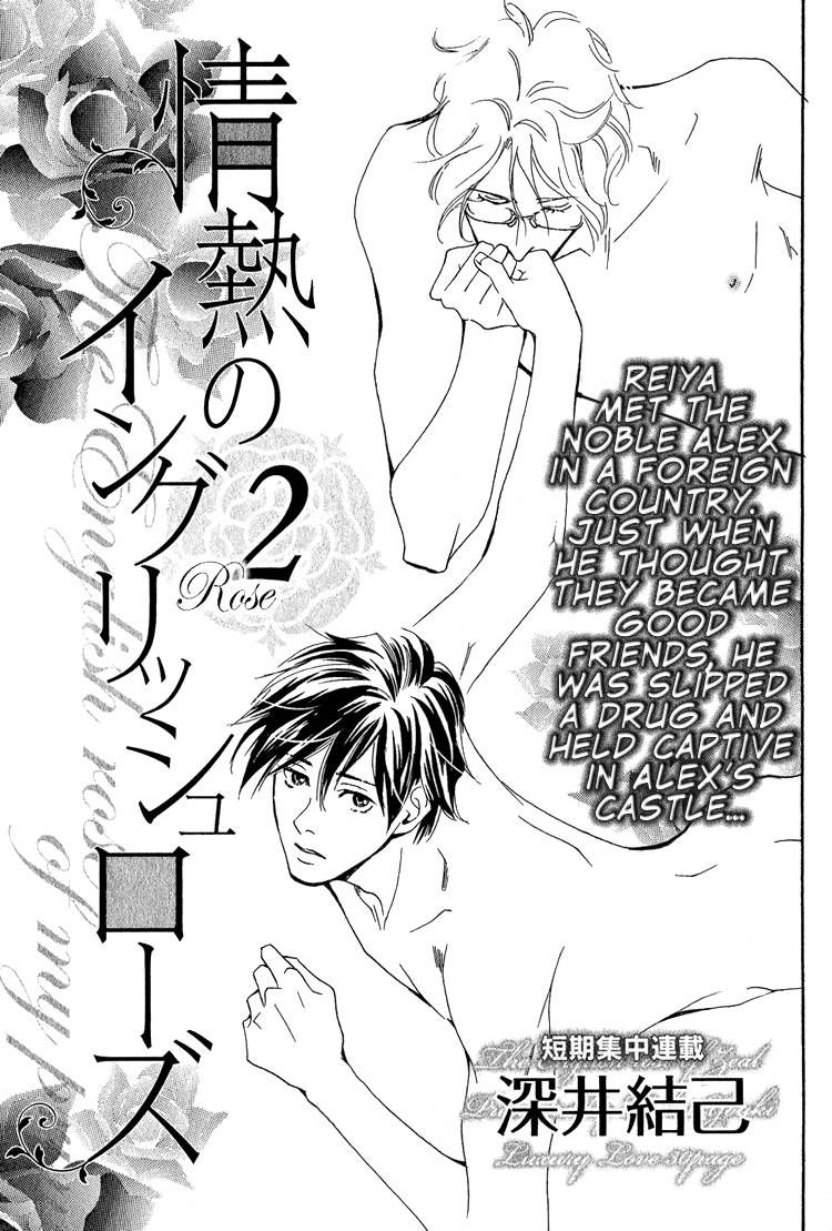 Jounetsu no English Rose Chapter 2 page 6 - Chapter 2