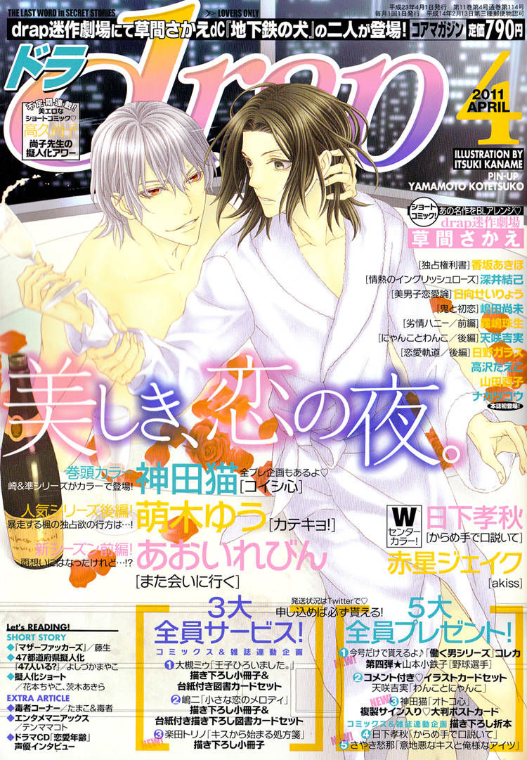 Jounetsu no English Rose Chapter 3 page 4 - Chapter 3