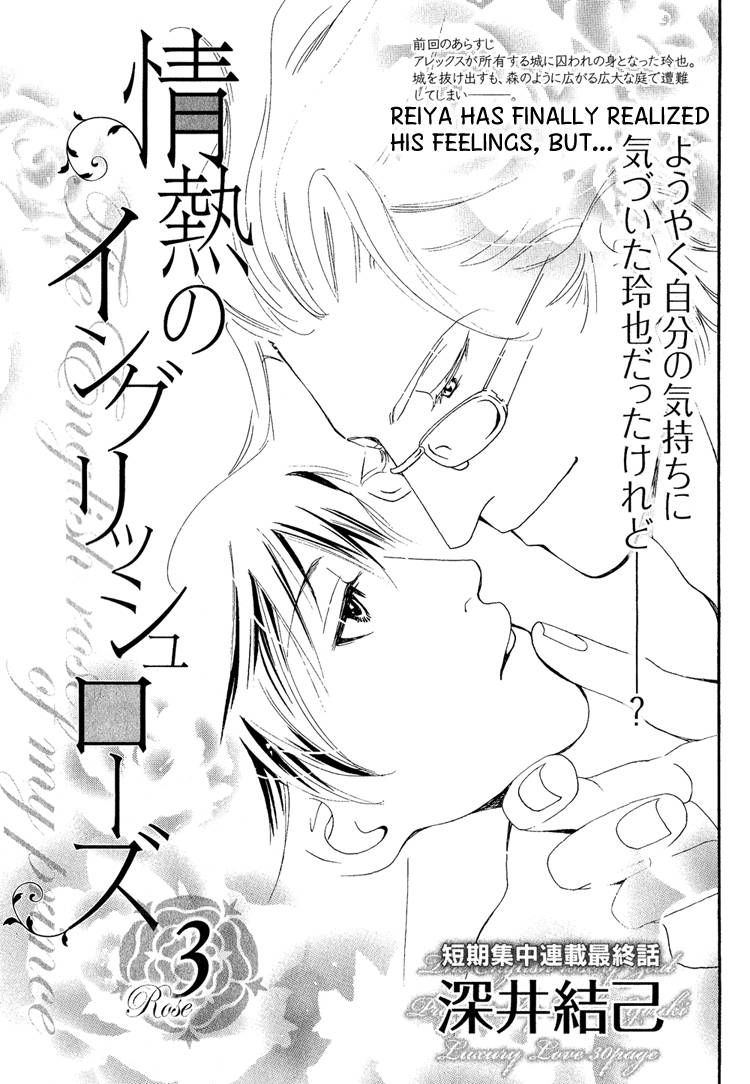 Jounetsu no English Rose Chapter 3 page 5 - Chapter 3