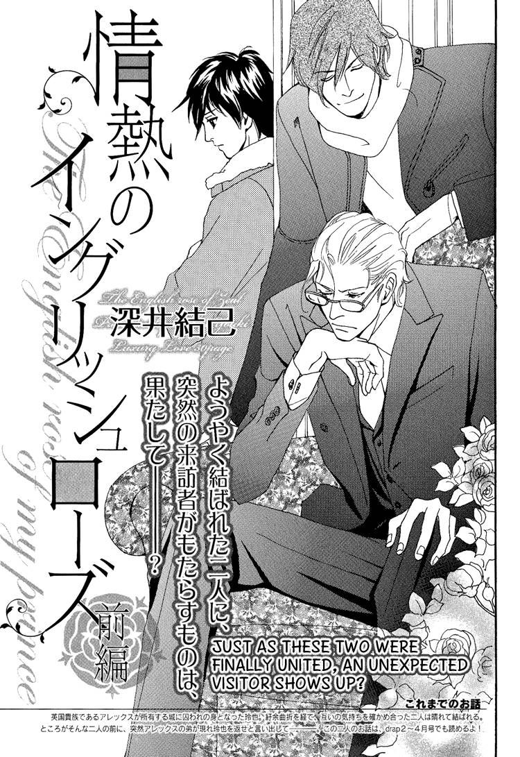 Jounetsu no English Rose Chapter 4 page 5 - Chapter 4