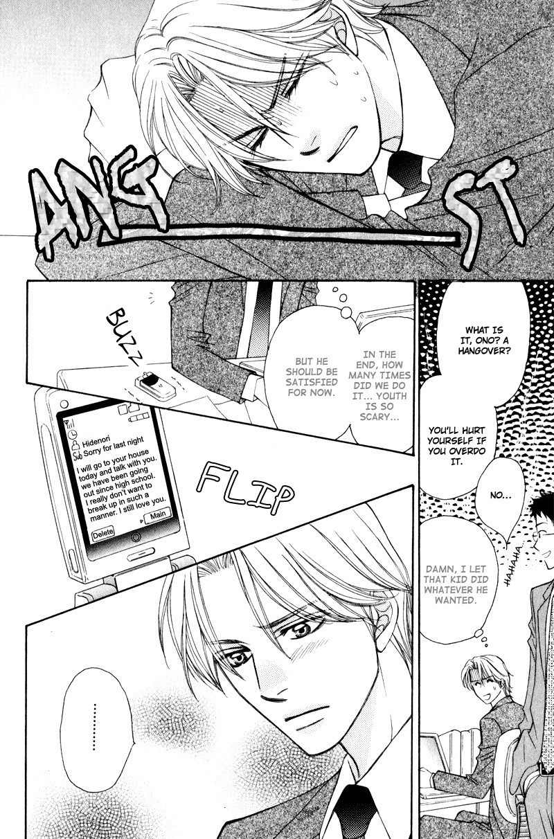 Jounetsu no Young Man Chapter 1 page 22 - Chapter 1