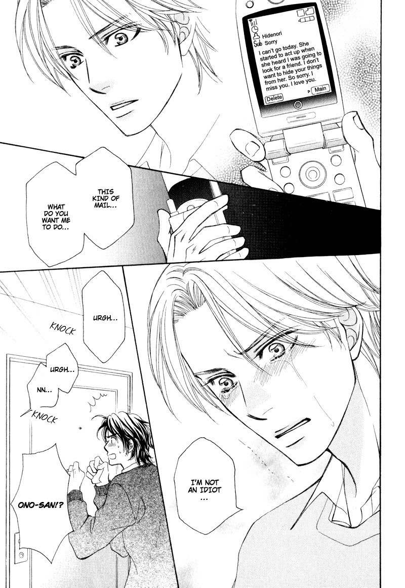 Jounetsu no Young Man Chapter 1 page 25 - Chapter 1