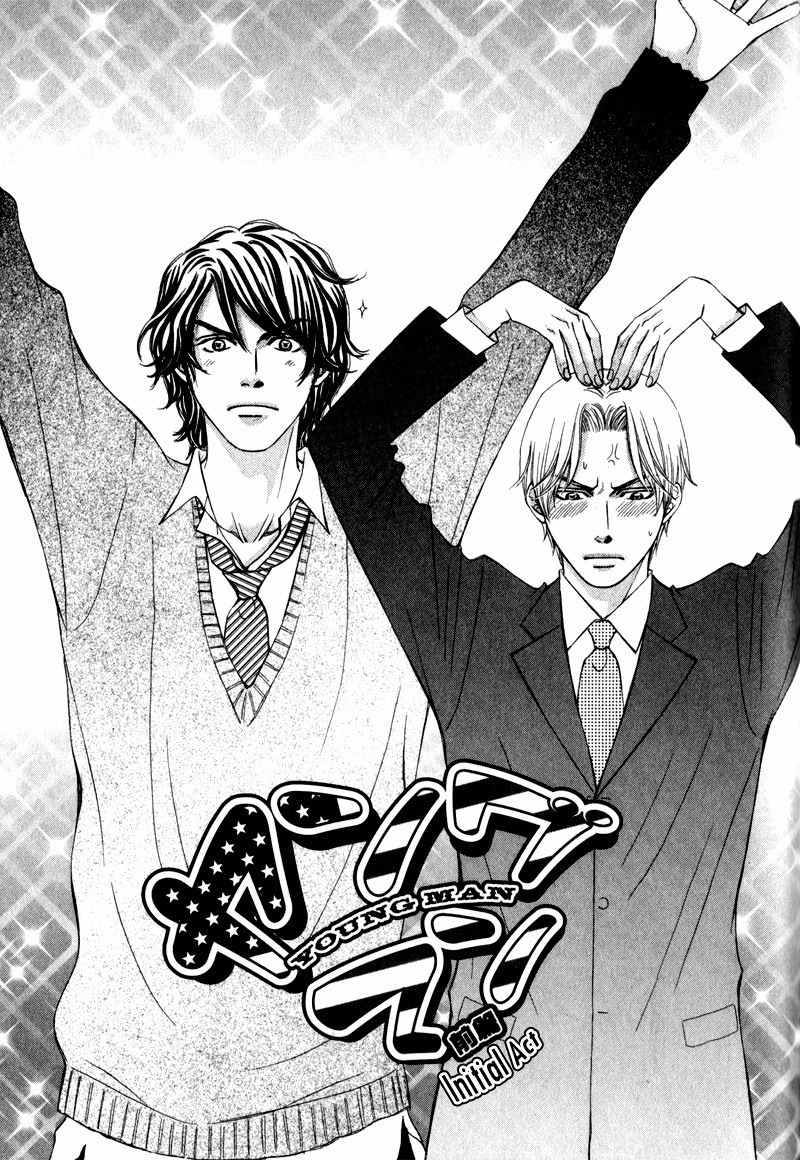 Jounetsu no Young Man Chapter 1 page 9 - Chapter 1
