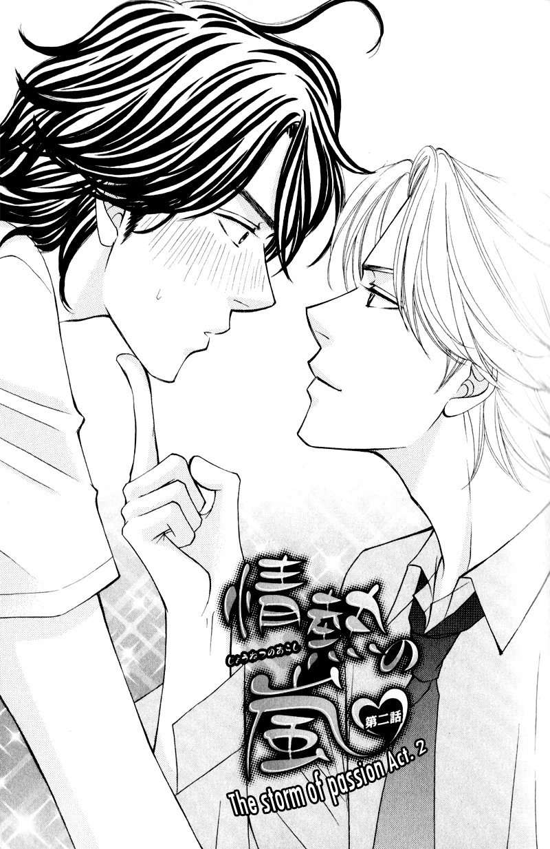 Jounetsu no Young Man Chapter 4 page 7 - Chapter 4