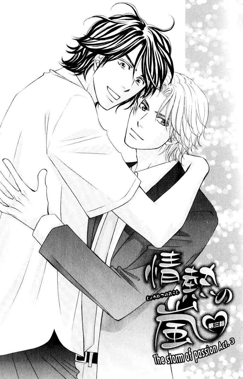 Jounetsu no Young Man Chapter 5 page 7 - Chapter 5
