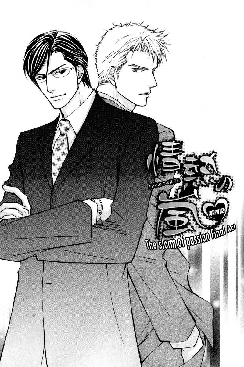 Jounetsu no Young Man Chapter 6 page 7 - Chapter 6