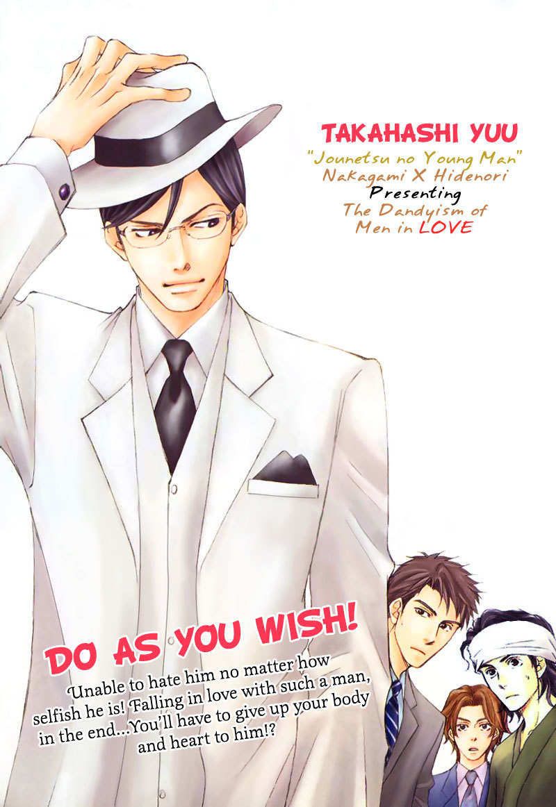Jounetsu no Young Man Chapter 8.5 page 4 - Chapter 8.5: Oneshot