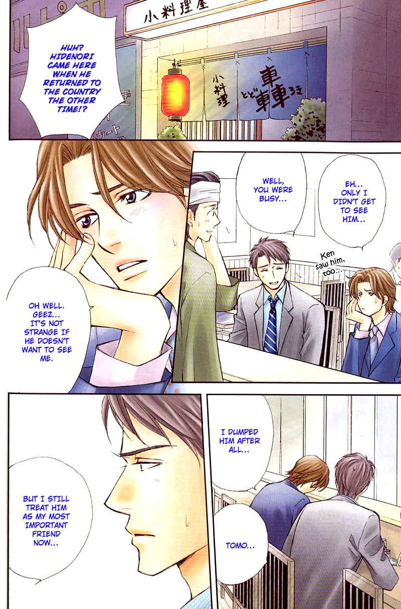 Jounetsu no Young Man Chapter 8.5 page 6 - Chapter 8.5: Oneshot