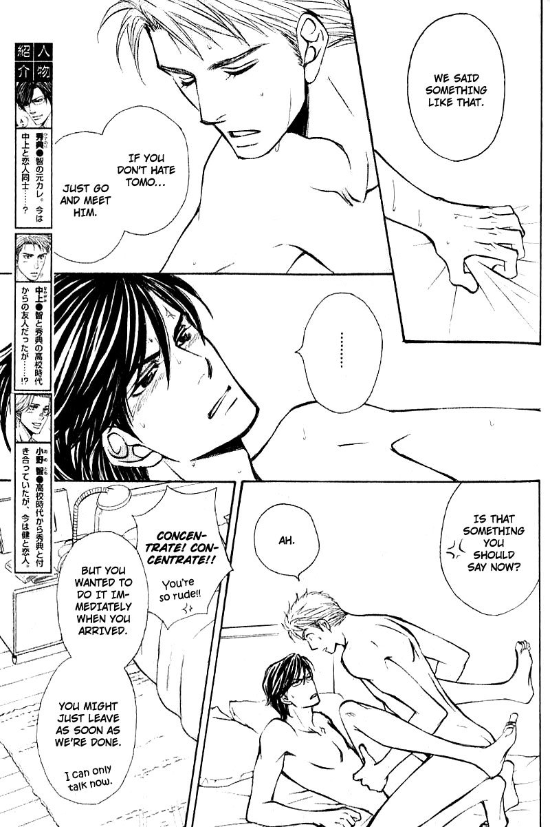 Jounetsu no Young Man Chapter 8.5 page 7 - Chapter 8.5: Oneshot