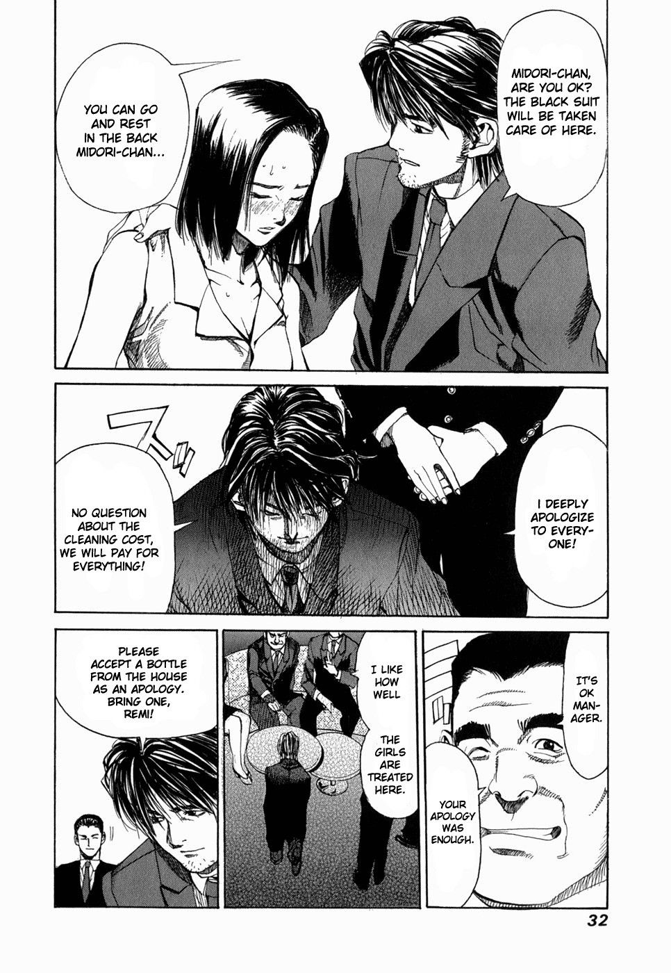 Jouou Chapter 1.2 page 33 - Chapter 1 v2 : My Name Is Aya