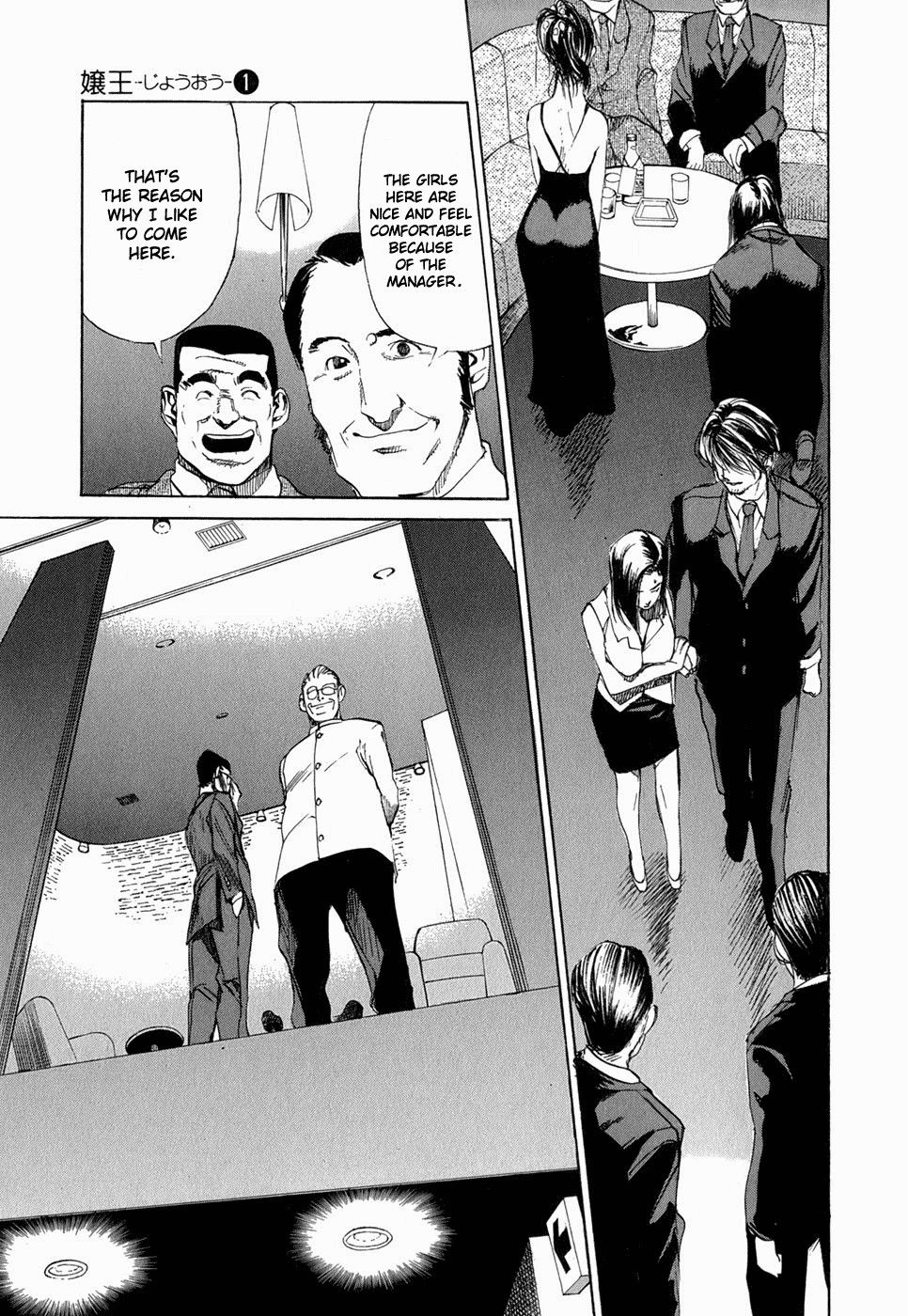 Jouou Chapter 1.2 page 34 - Chapter 1 v2 : My Name Is Aya