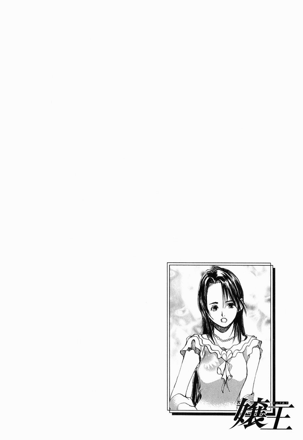 Jouou Chapter 1.2 page 62 - Chapter 1 v2 : My Name Is Aya