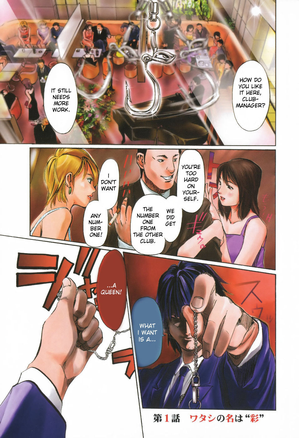 Jouou Chapter 1.2 page 7 - Chapter 1 v2 : My Name Is Aya