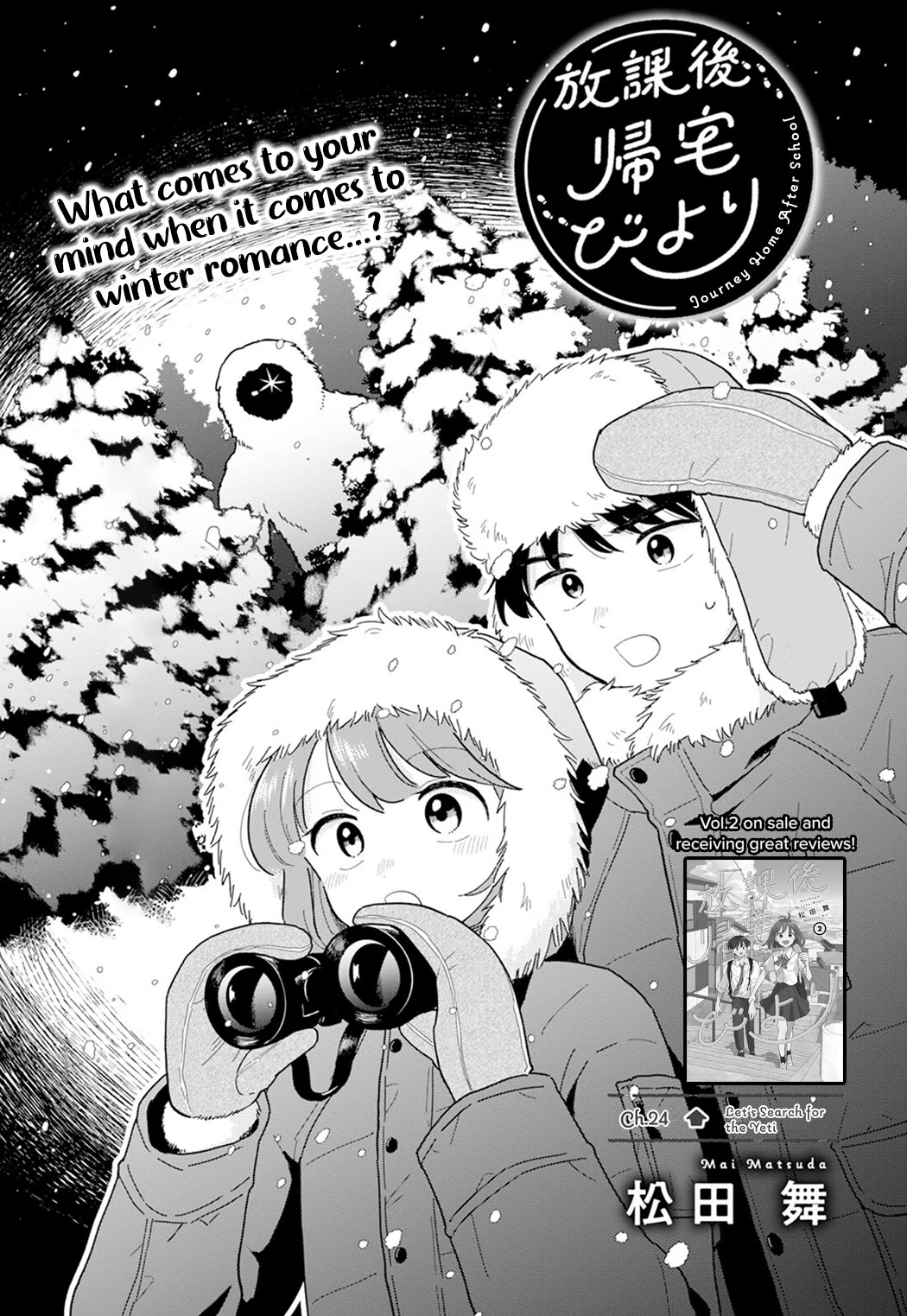 Journey Home After School Chapter 24 page 1 - Chapter 24: Let's Search for the Yeti