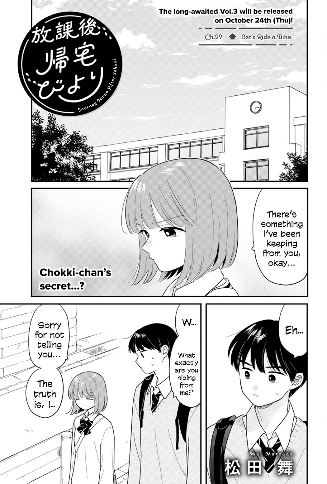 Journey Home After School Chapter 29 page 1 - Chapter 29: Let's Ride a Bike