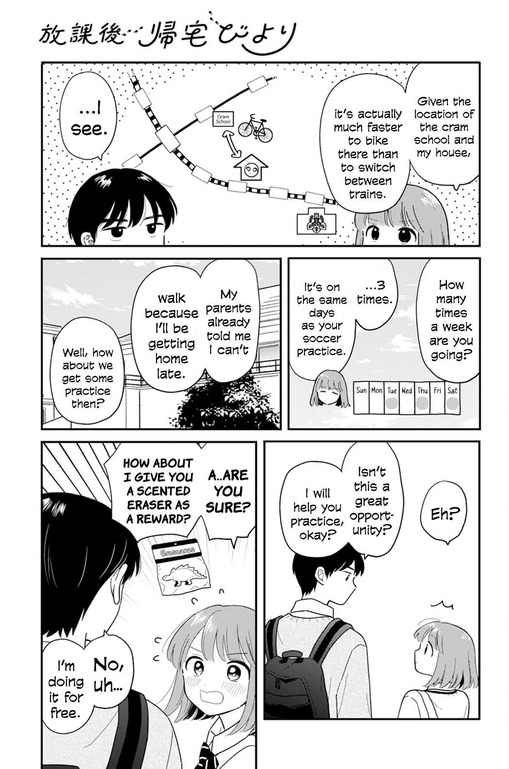 Journey Home After School Chapter 29 page 3 - Chapter 29: Let's Ride a Bike