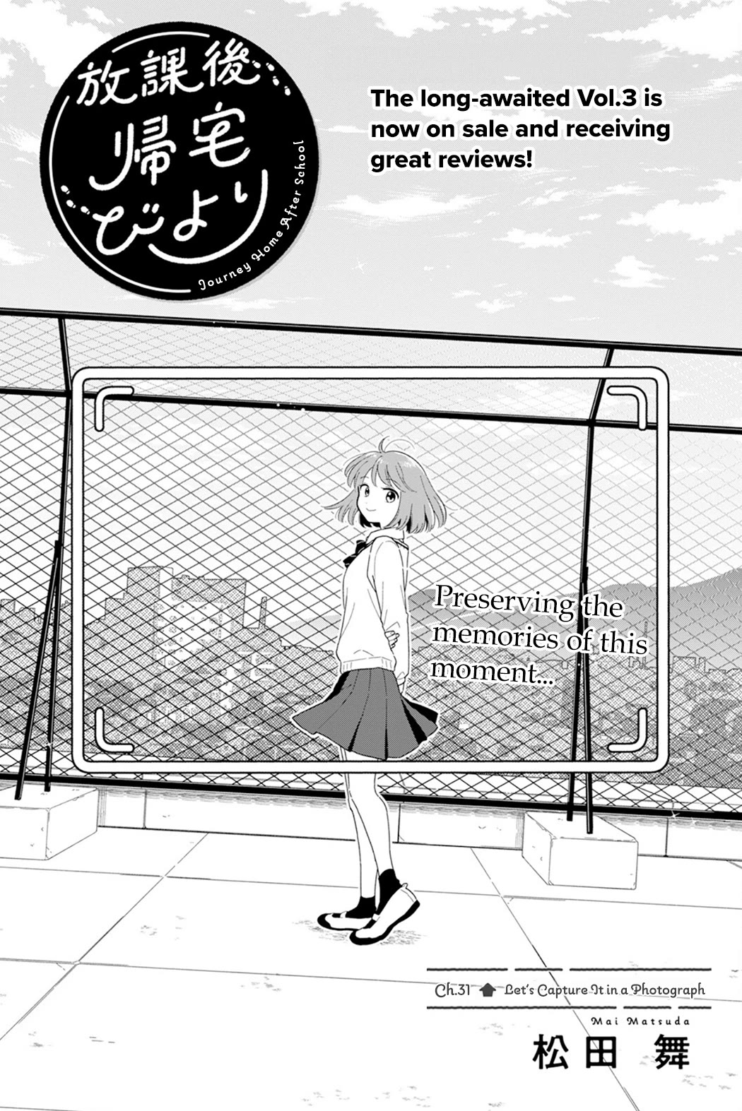 Journey Home After School Chapter 31 page 1 - Chapter 31: Let's Capture It in a Photograph