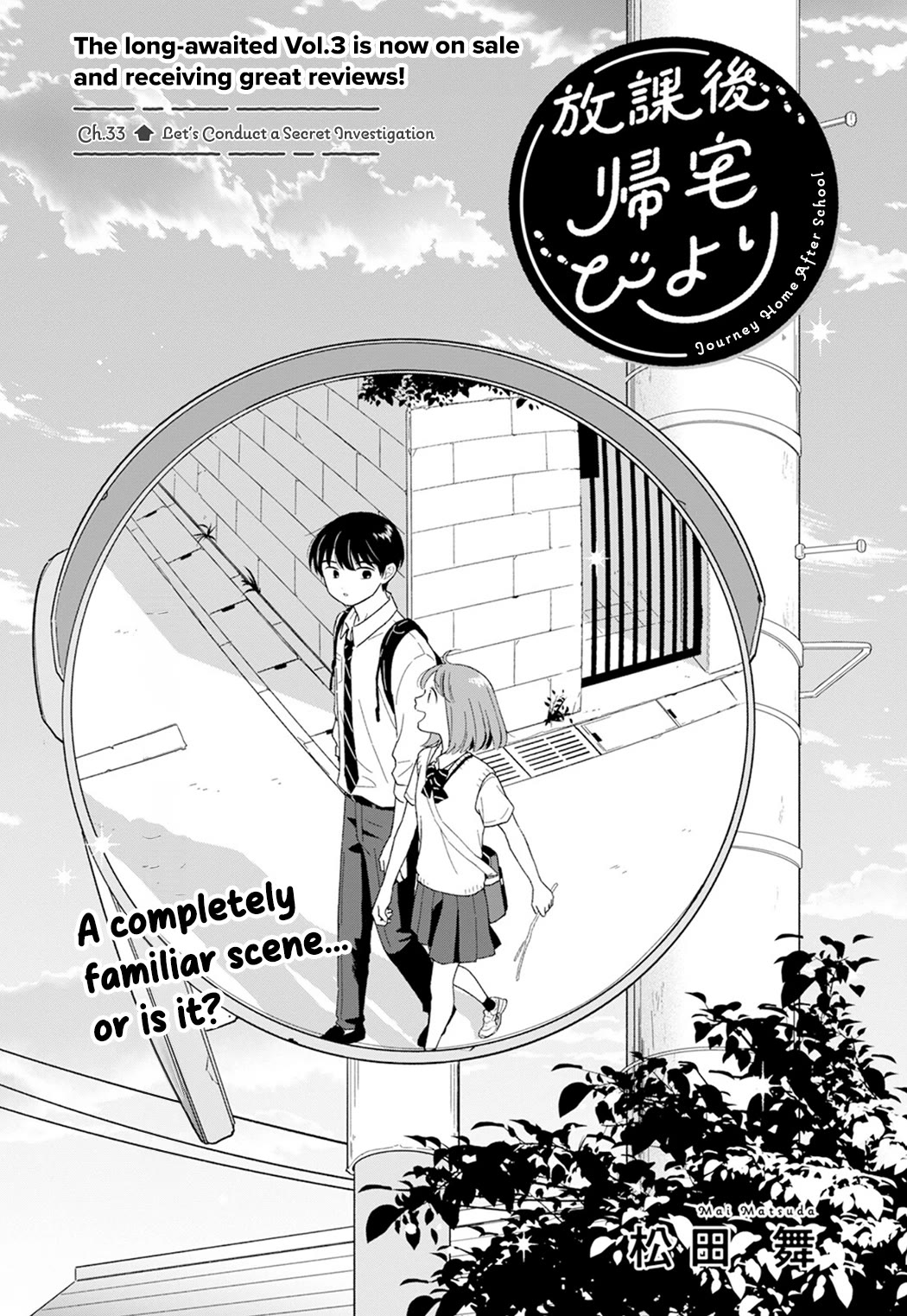 Journey Home After School Chapter 33 page 1 - Chapter 33: Let's Conduct a Secret Investigation
