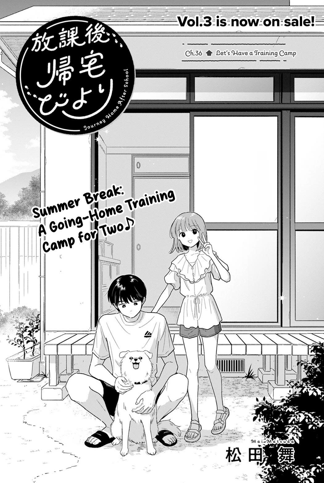 Journey Home After School Chapter 36 page 1 - Chapter 36: Let's Have a Training Camp