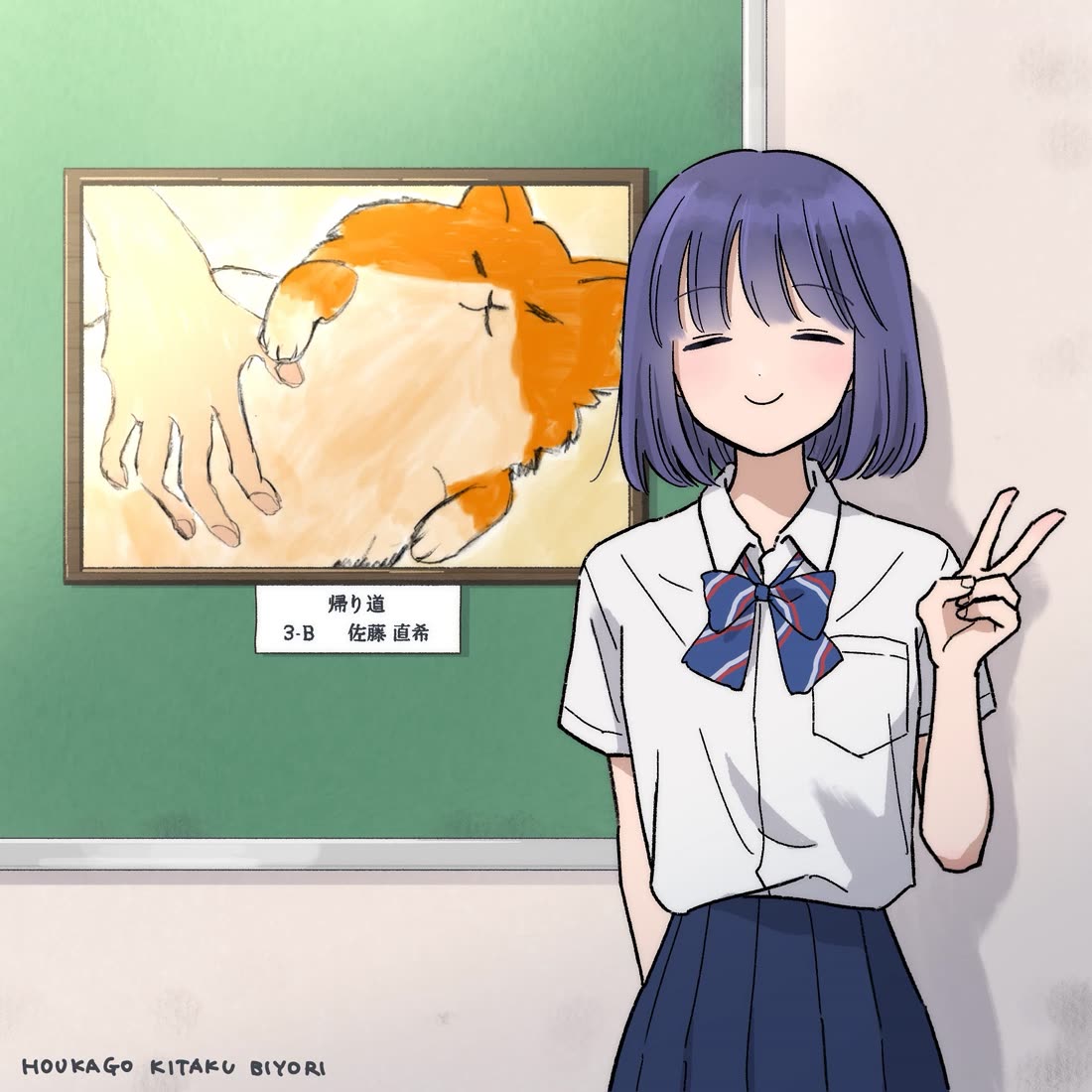 Journey Home After School Chapter 41 page 21 - Chapter 41: Let's Get Ready for the Cultural Festival