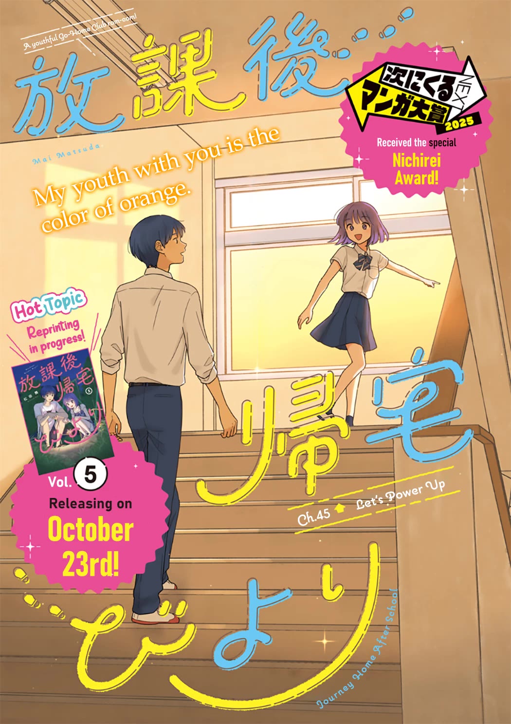 Journey Home After School Chapter 45 page 1 - Chapter 45: Let's Power Up