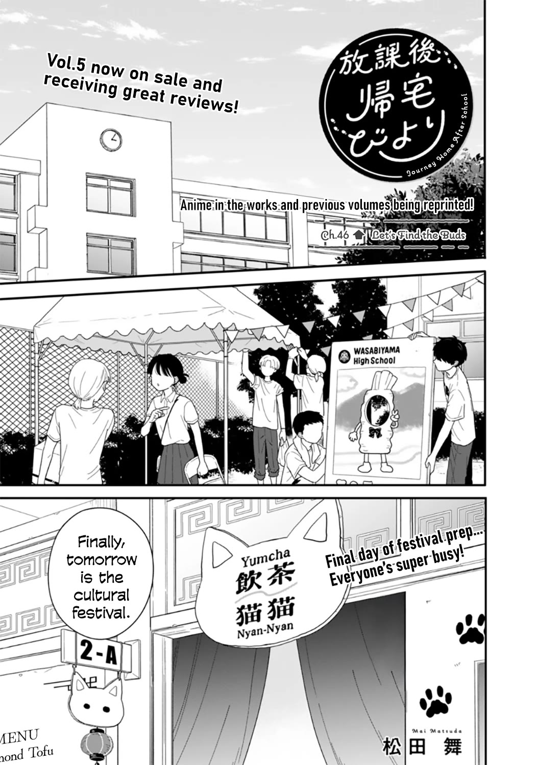 Journey Home After School Chapter 46 page 1 - Chapter 46: Let's Find the Buds