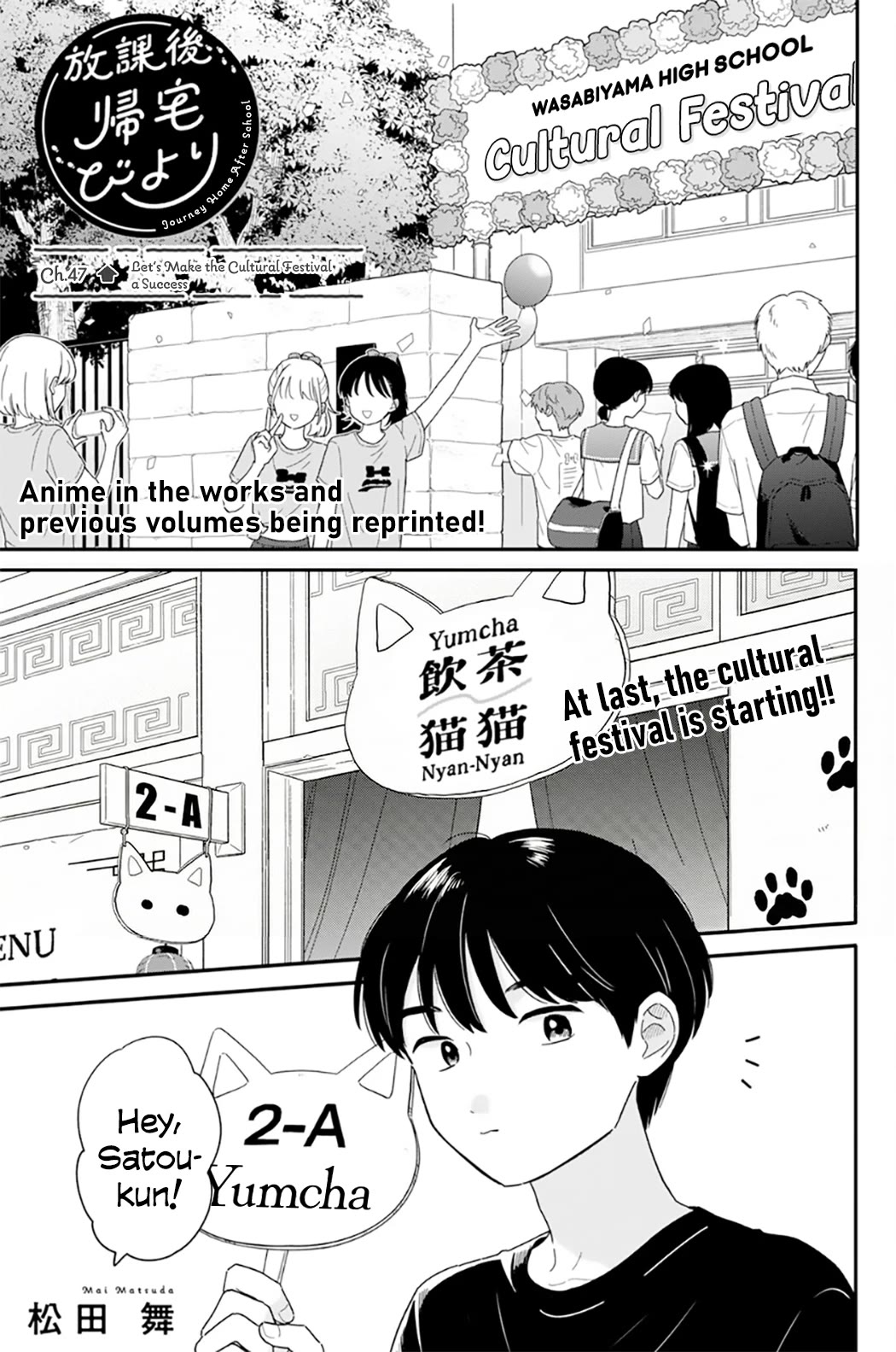 Journey Home After School Chapter 47 page 1 - Chapter 47: Let's Make the Cultural Festival a Success