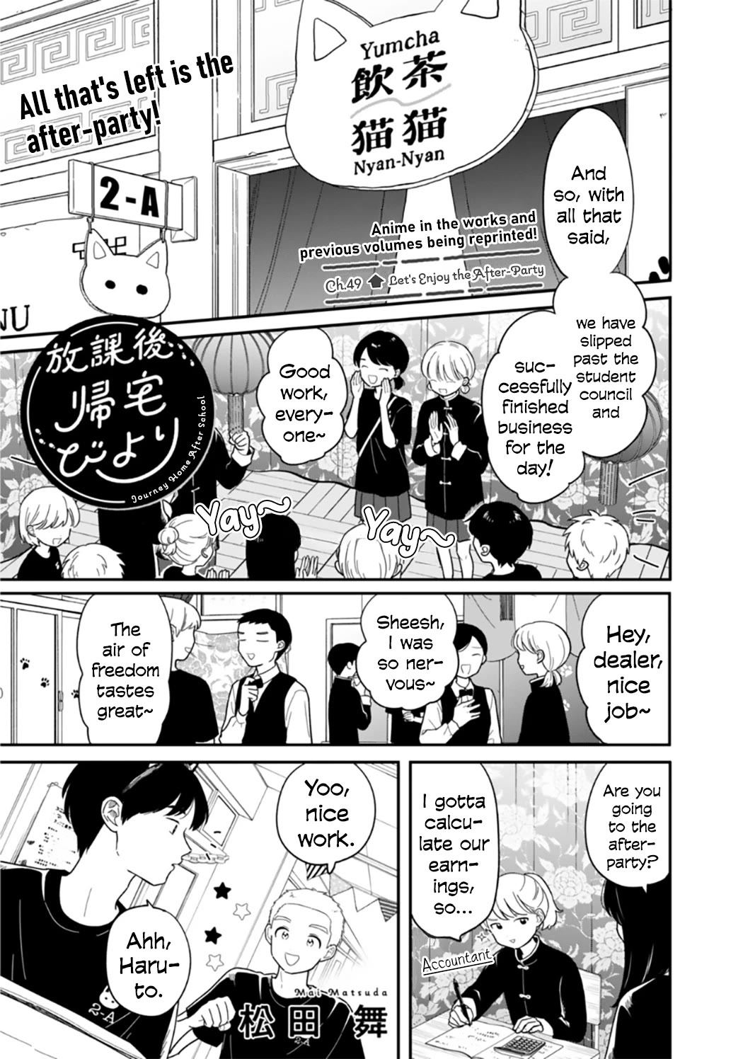 Journey Home After School Chapter 49 page 1 - Chapter 49: Let's Enjoy the After-Party