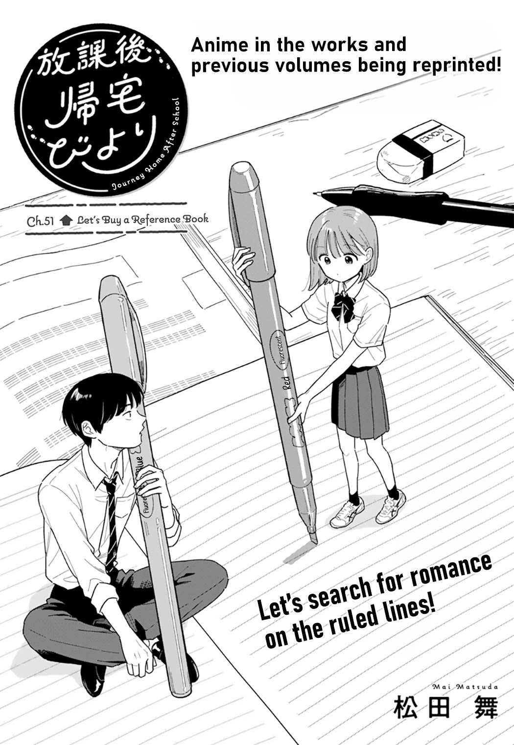 Journey Home After School Chapter 51 page 1 - Chapter 51: Let's Buy a Reference Book