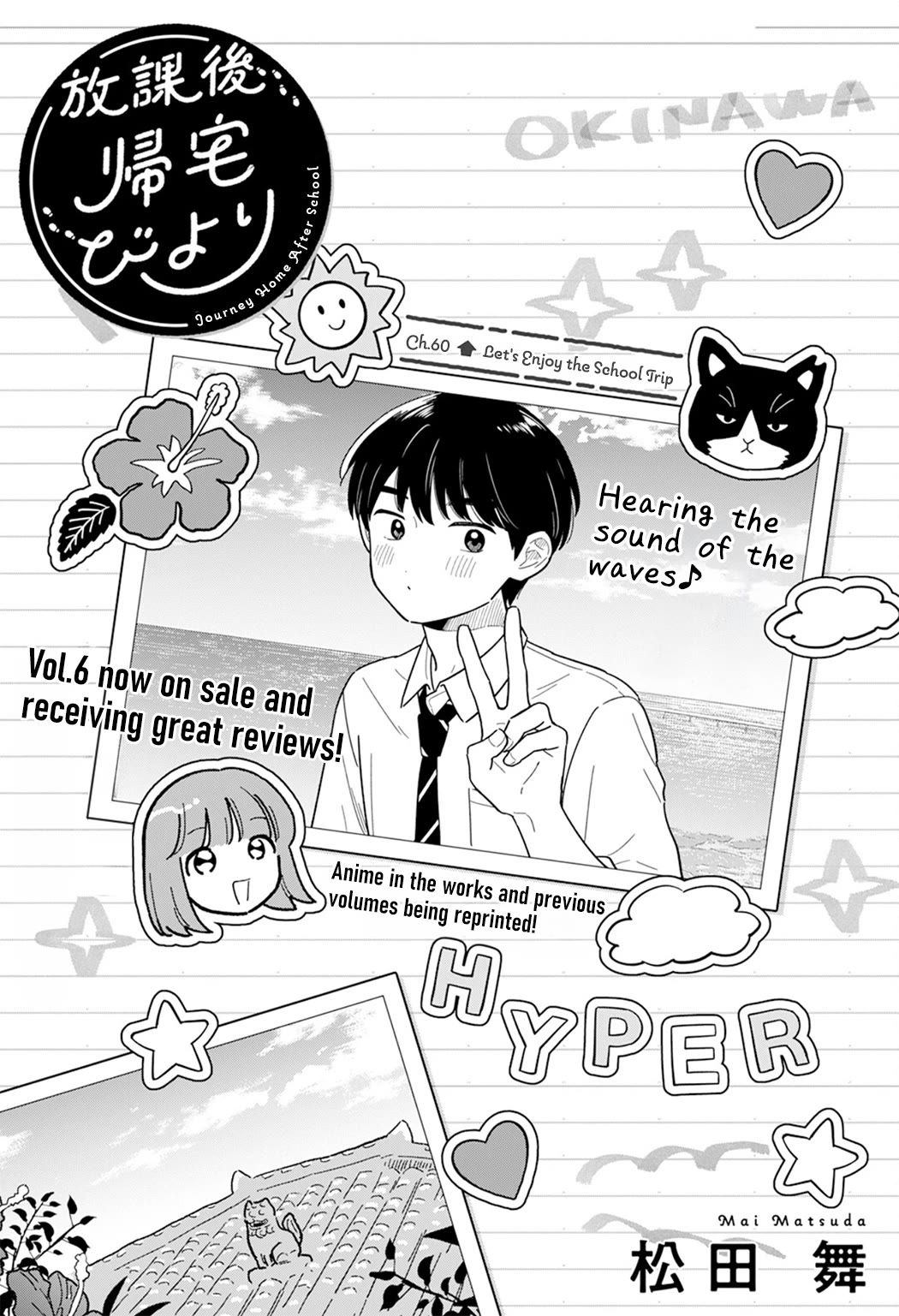 Journey Home After School Chapter 60 page 1 - Chapter 60: Let's Enjoy the School Trip