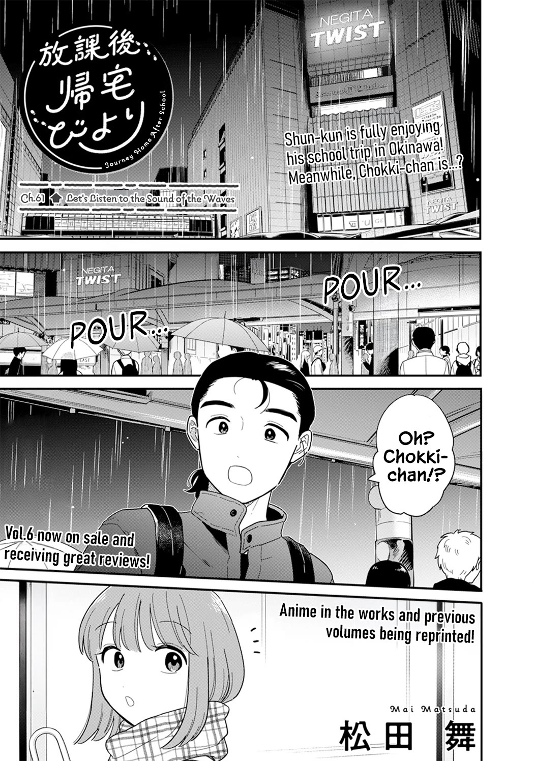 Journey Home After School Chapter 61 page 1 - Chapter 61: Let's Listen to the Sound of the Waves