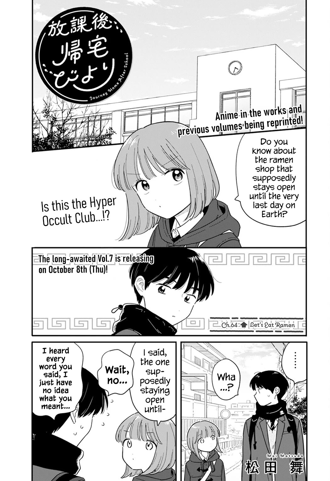 Journey Home After School Chapter 64 page 1 - Chapter 64: Let's Eat Ramen
