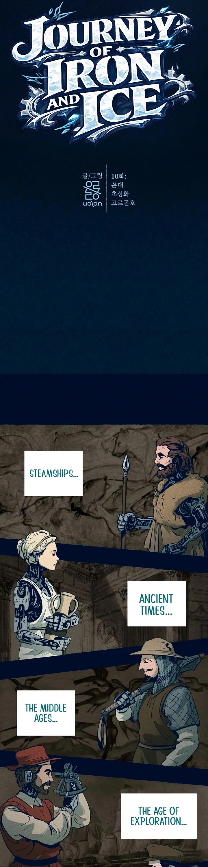 Journey of Iron and Ice Chapter 10 page 8 - Chapter 10
