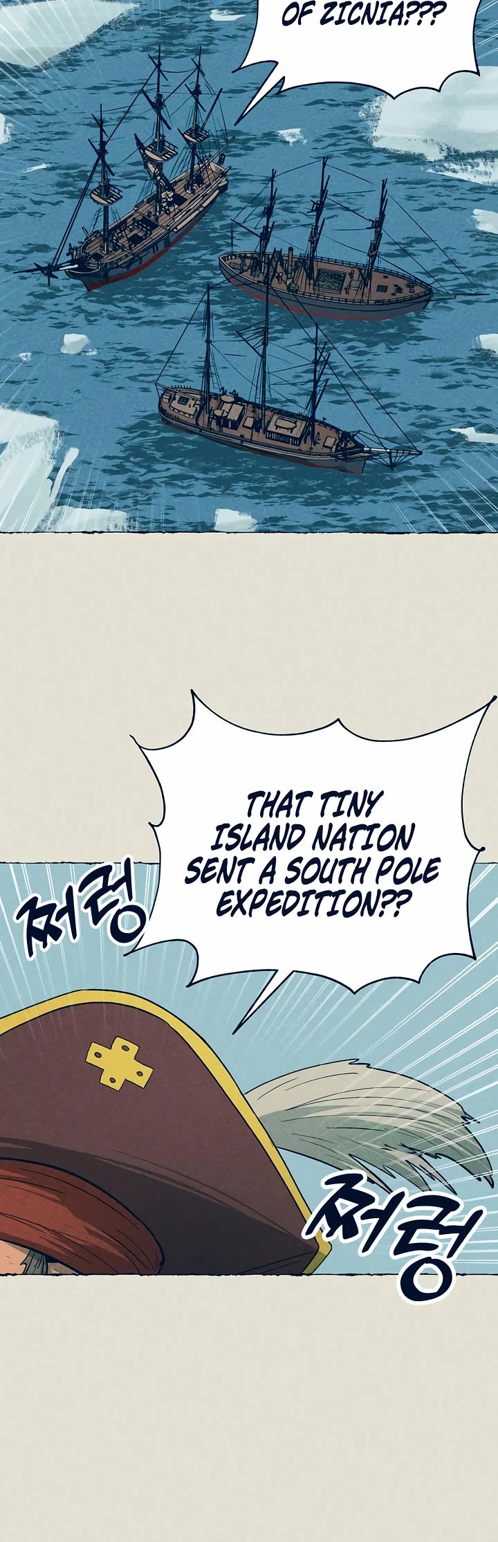 Journey of Iron and Ice Chapter 11 page 12 - Chapter 11