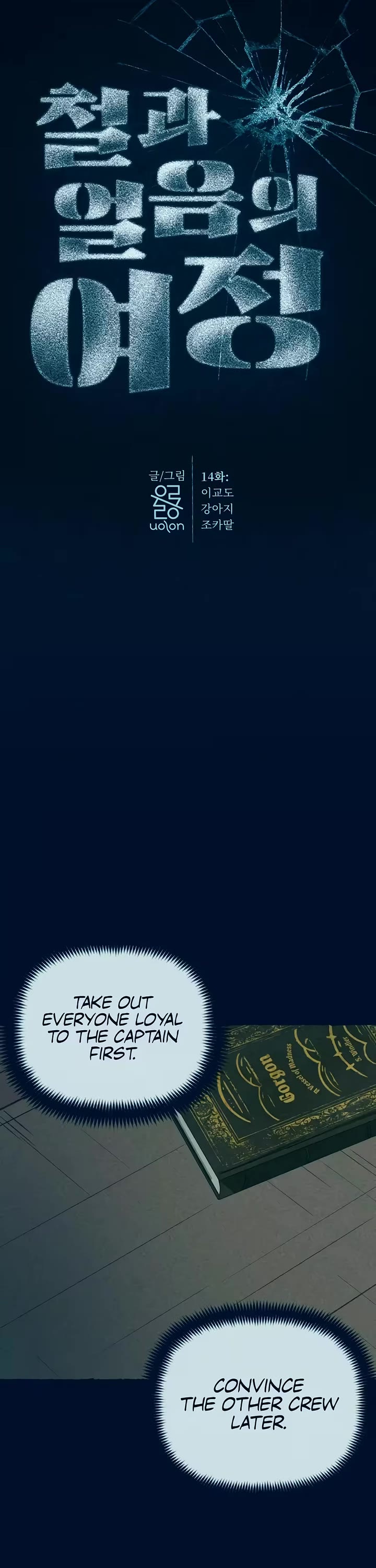 Journey of Iron and Ice Chapter 14 page 15 - Chapter 14