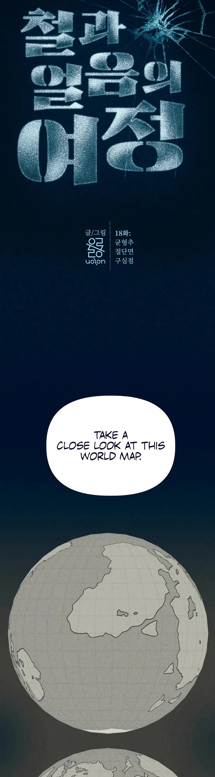 Journey of Iron and Ice Chapter 18 page 6 - Chapter 18
