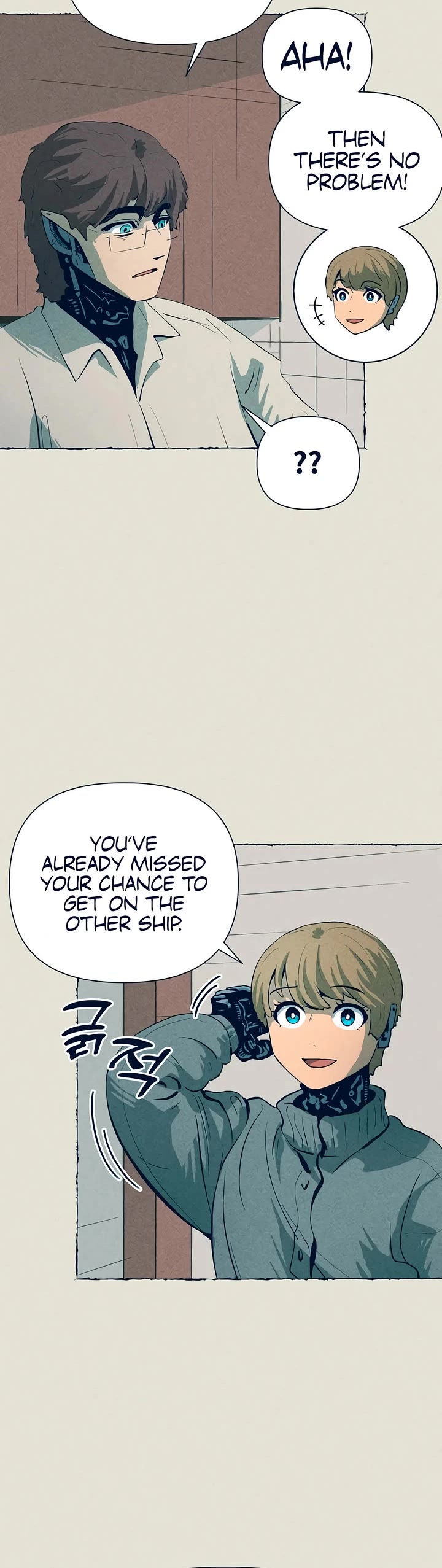 Journey of Iron and Ice Chapter 19 page 19 - Chapter 19