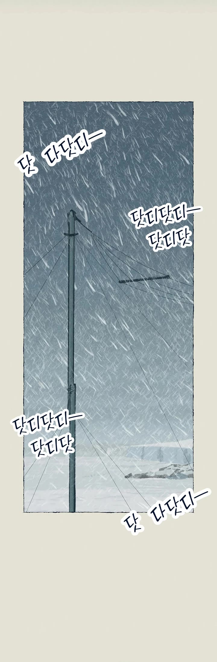 Journey of Iron and Ice Chapter 21 page 19 - Chapter 21